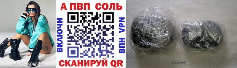 A PVP кристаллы Николаевск