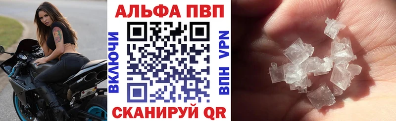 APVP Crystall Николаевск