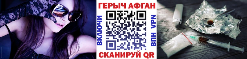 где продают   Николаевск  блэк спрут ССЫЛКА  Героин Афган 