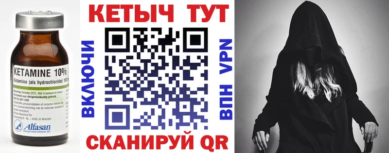 Кетамин VHQ  Николаевск 