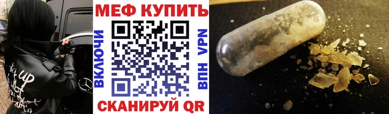Меф VHQ  Николаевск 