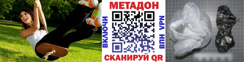 МЕТАДОН кристалл  цена   Николаевск 