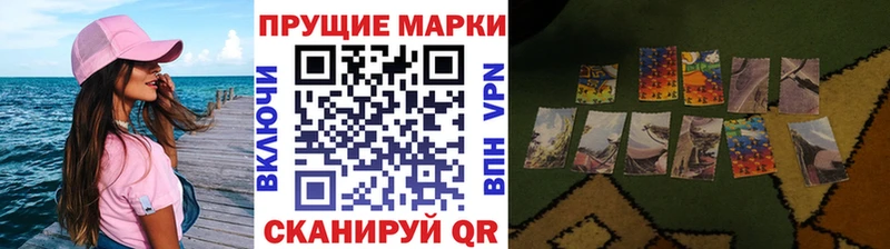 Марки NBOMe 1,5мг  Николаевск 
